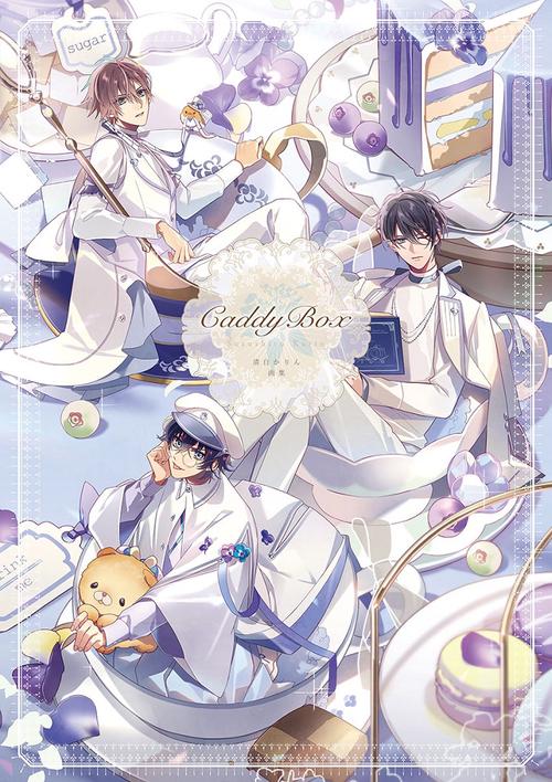 Caddy Box　清白かりん画集