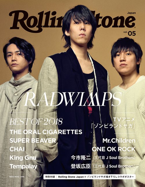 Rolling Stone Japan vol.05