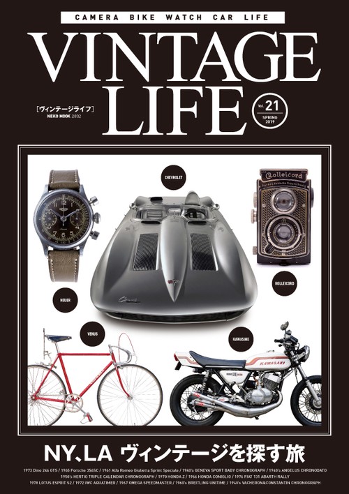 VINTAGE LIFE Vol.21(2019SPRING)