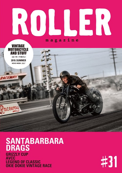 ROLLER magazine #31(2019.SUMMER)