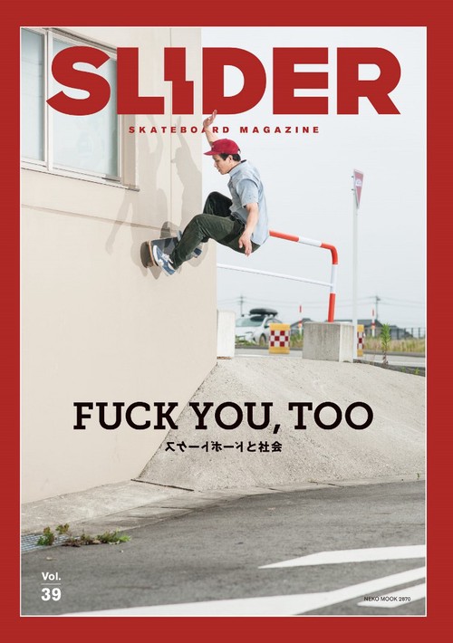 SLIDER SKATEBOARD MAGAZINE Vol.39(2019)