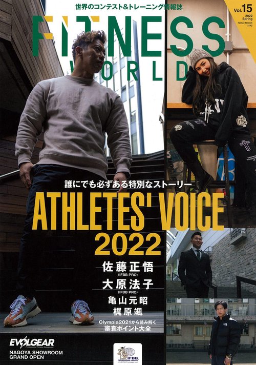 Fitness World Vol.15