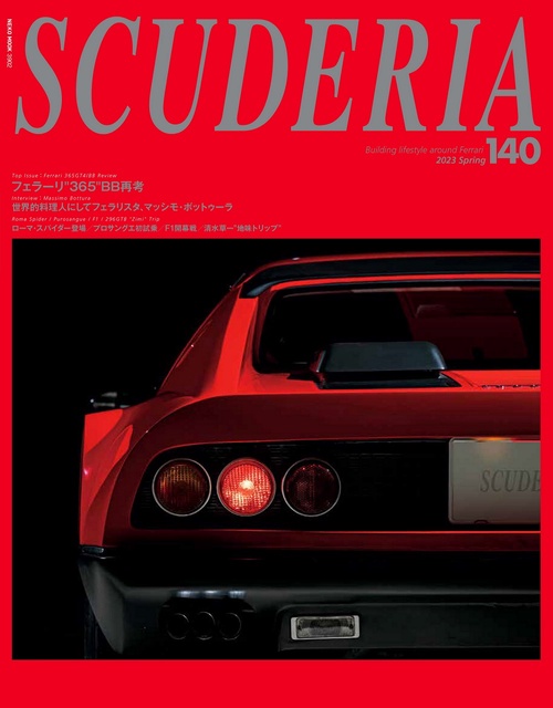 ＳＣＵＤＥＲＩＡ　Ｎｏ．１４０