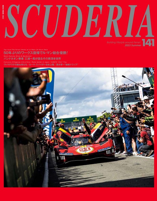 ＳＣＵＤＥＲＩＡ　Ｎｏ．１４１