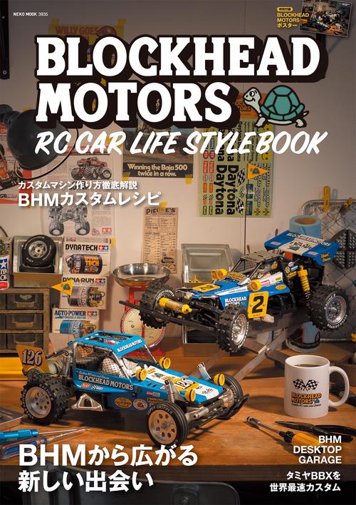 ＢＬＯＣＫＨＥＡＤ　ＭＯＴＯＲＳ　ＲＣ　ＣＡＲ　ＬＩＦＥ　ＳＴＹＬＥ　ＢＯＯＫ