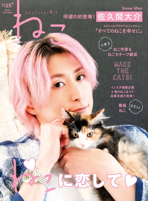 ねこ　ｎｏ．１２５