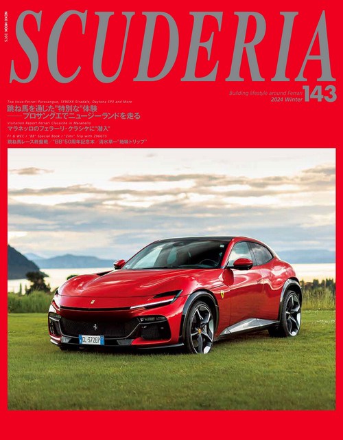 ＳＣＵＤＥＲＩＡ　Ｎｏ．１４３