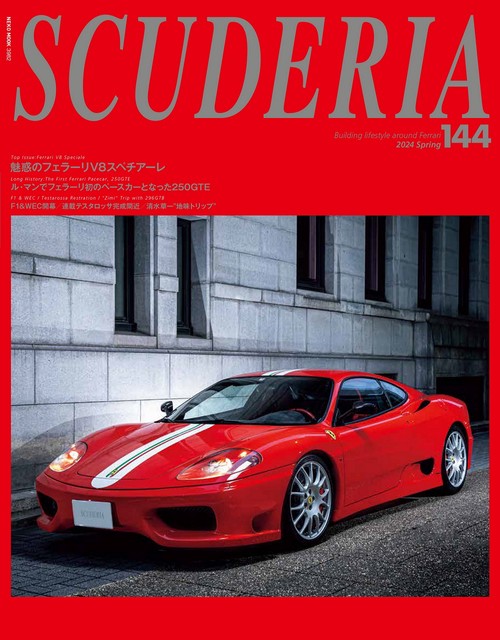 ＳＣＵＤＥＲＩＡ　Ｎｏ．１４４