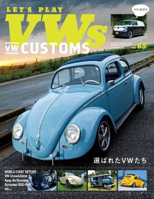 Ｌｅｔ＇ｓ　ＰＬＡＹ　ＶＷｓ　ＶＯＬ．６５