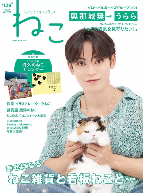ねこ　ｎｏ．１２９
