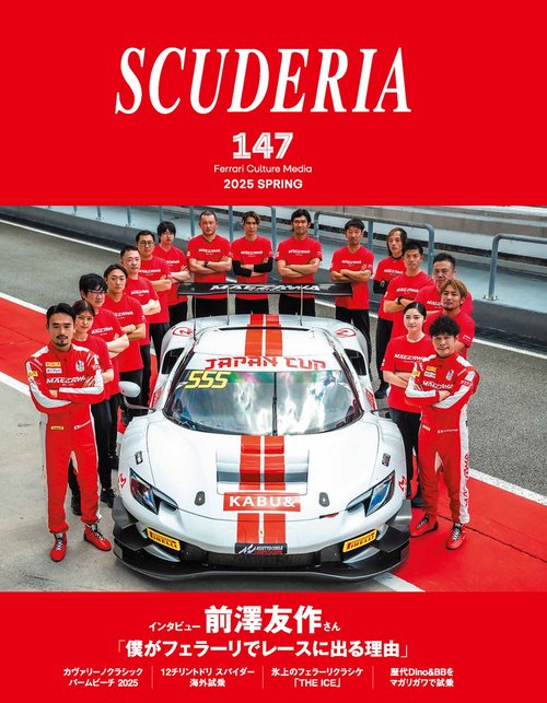ＳＣＵＤＥＲＩＡ　Ｎｏ．１４７