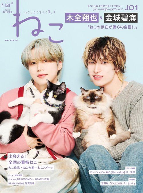 ねこ no．131 – 丸善ジュンク堂書店ネットストア