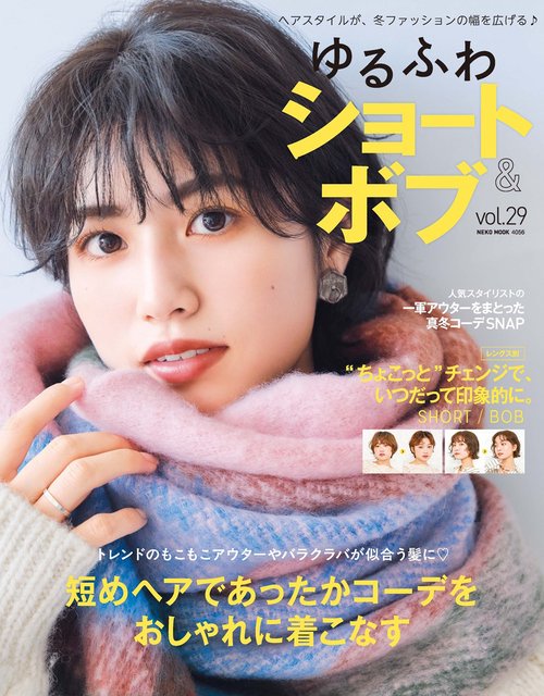 ゆるふわショート＆ボブ 29