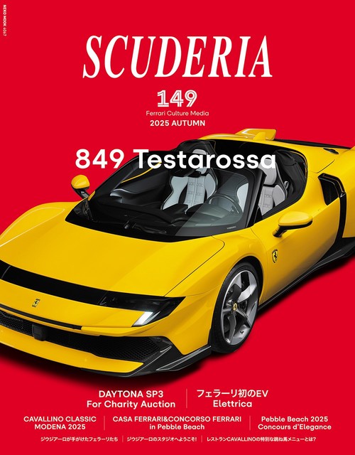 ＳＣＵＤＥＲＩＡ　Ｎｏ．１４９