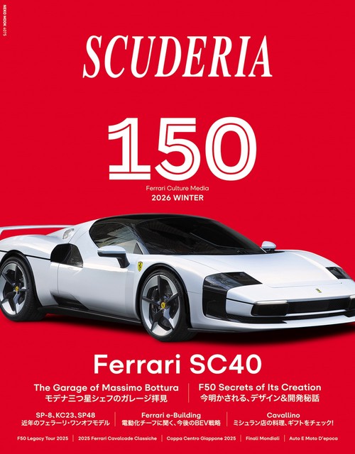 SCUDERIA 150 (2026 Winter)