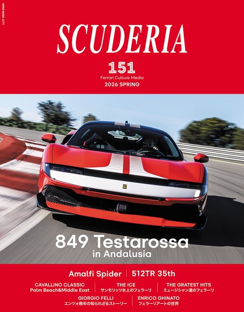 SCUDERIA 151