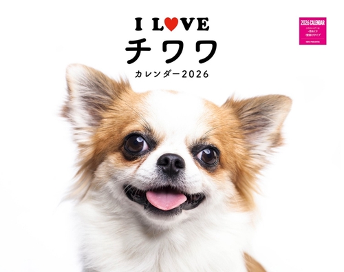Ｉ　ＬＯＶＥ　チワワカレンダー　２０２６