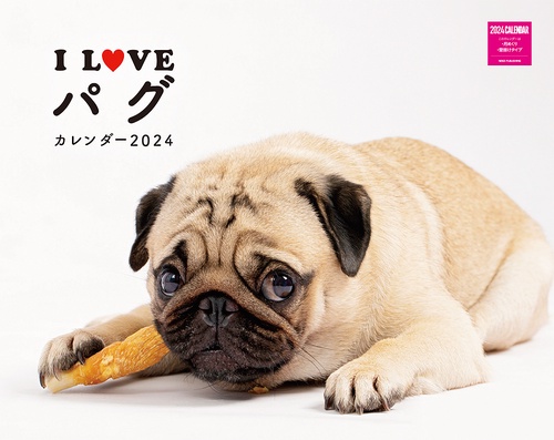 Ｉ　ＬＯＶＥ　パグカレンダー　２０２４