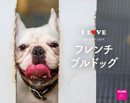 カレンダー '19 I LOVEフレンチ