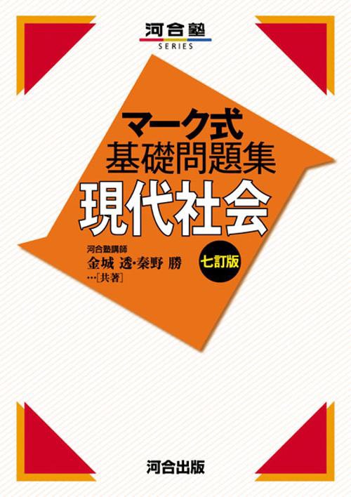 現代社会