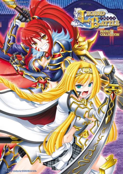 P戦国乙女-LEGEND BATTLE-PERFECT COLLECTION