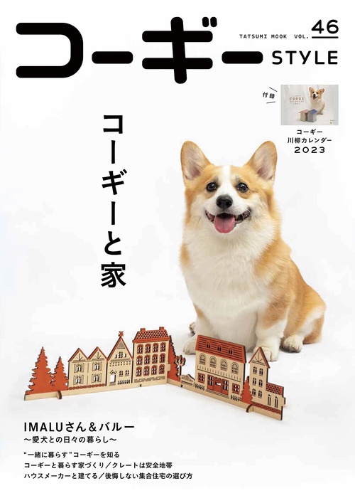 コーギーSTYLE