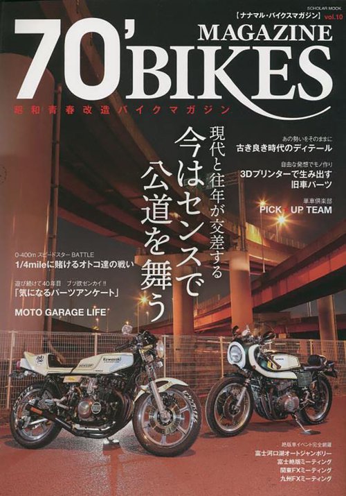 70'BIKES MAGAZINE