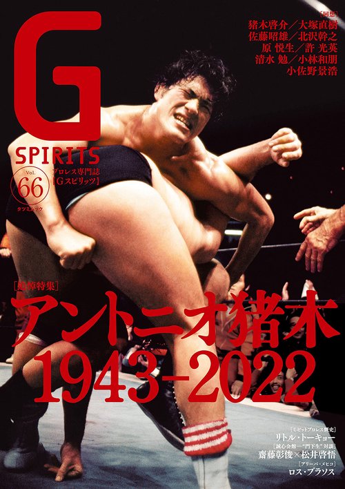 Ｇスピリッツ