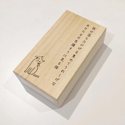 猫のいる家に帰りたい　ねこひげケース