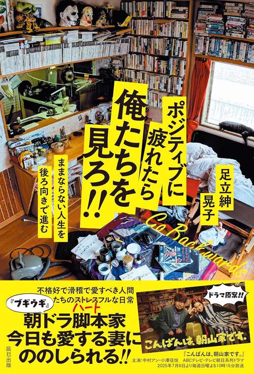 ポジティブに疲れたら俺たちを見ろ!!