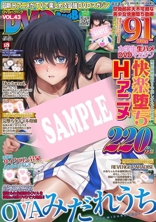 DVD BugBug vol.43