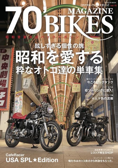 70'BIKES MAGAZINE vol.15