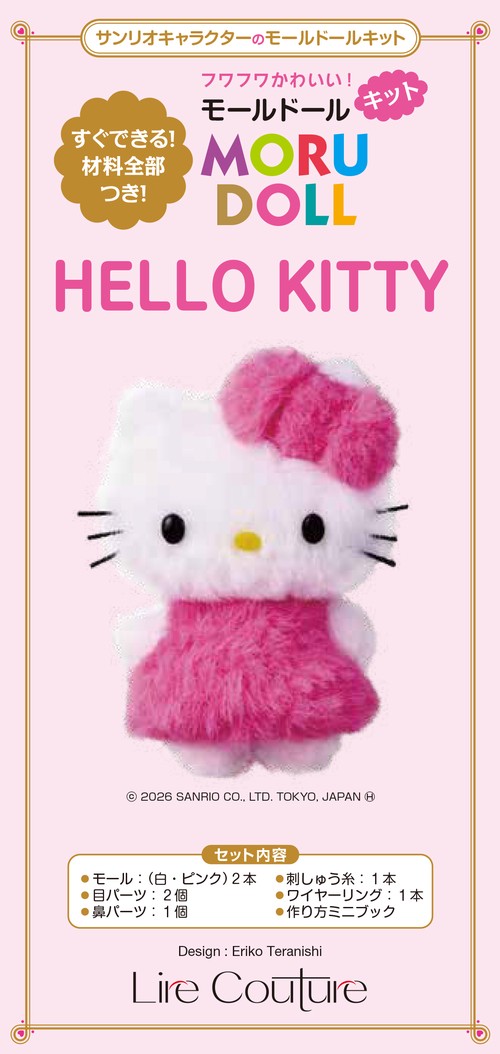サンリオキャラクターのモールドールキット　HELLO KITTY