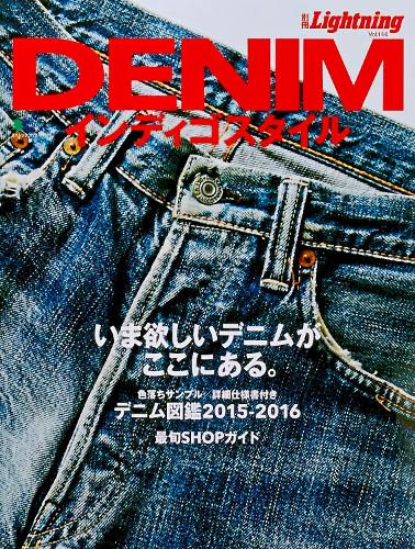 DENIMインディゴスタイル いま欲しいデニムがここにある。