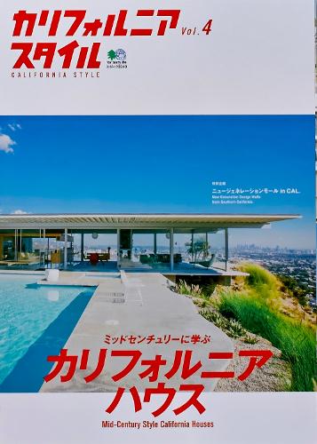 カリフォルニアスタイル Vol.4