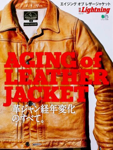 エイジング オブ レザー ジャケット 革ジャン経年変化のすべて。