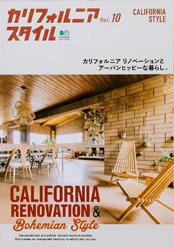 カリフォルニアスタイル Vol.10
