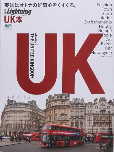 UK本 ALL ABOUT THE UNITED KINGDOM 優雅でエキサイティングな紳士の国へようこそ。