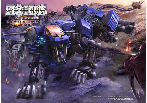 ZOIDS HMM設定資料画集 ART OF HMM PLUS