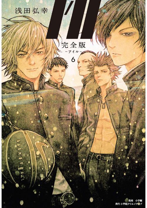 I'll 完全版 6