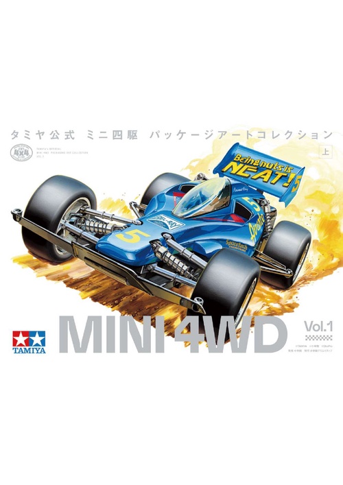 タミヤ公式 ミニ四駆 パッケージアートコレクション 上