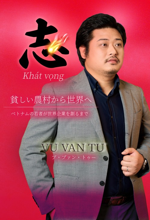 志 Khát Vọng