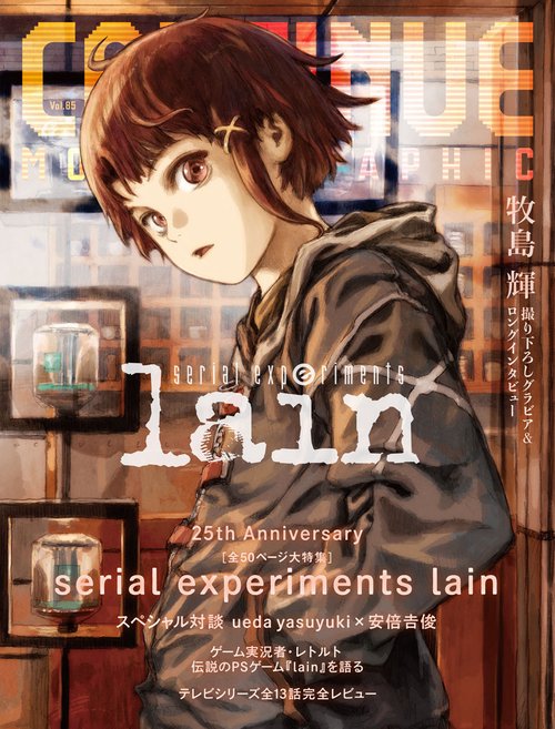 CONTINUE　Vol.85