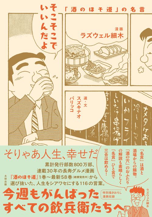そこそこでいいんだよ