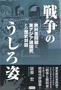 戦争のうしろ姿