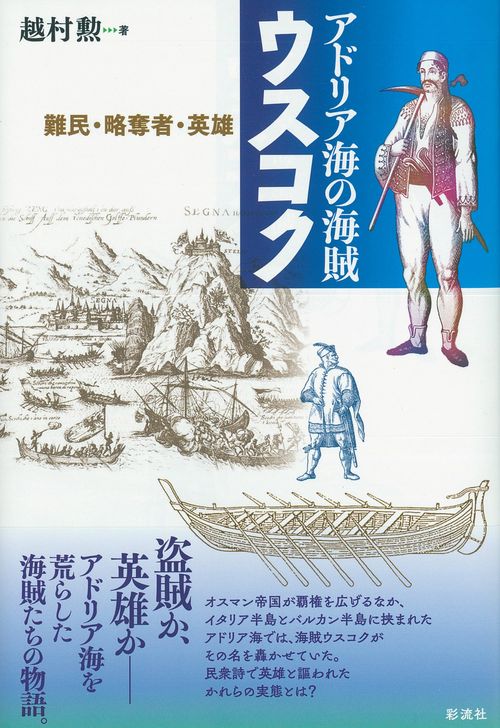 ウスコク