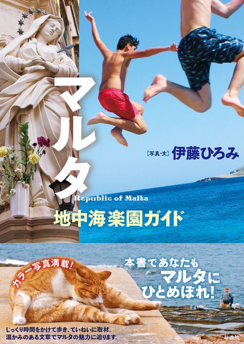 マルタ
