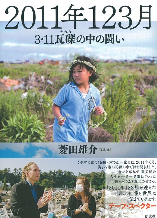 2011年123月