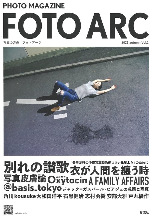ＦＯＴＯ ＡＲＣ［写真の方舟 フォトアーク］