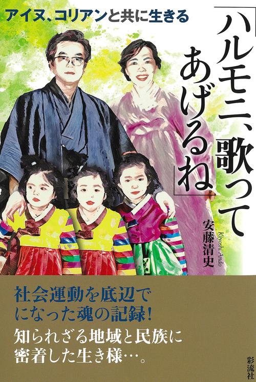 「ハルモニ、歌ってあげるね」